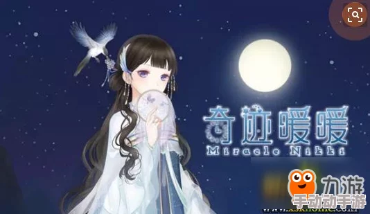 奇迹暖暖热门话题：白锦锦与钟离梓初遇地弄梅小筑揭秘