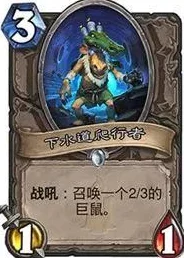 炉石传说新版本：牧师暗金教鸦人祭司卡牌深度点评与热门分析