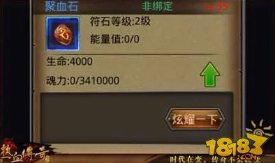 2024热血传奇手机版：全新紫色3级符石大全及热门解析