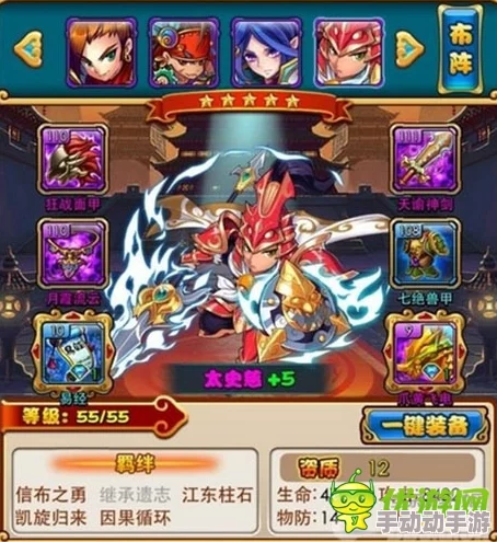 放开那三国2热门武将太史慈图鉴及属性详解