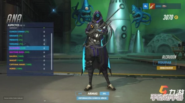 守望先锋9月23日PTR补丁：安娜遭削弱，黑百合等英雄获加强