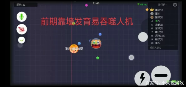 出其不意策略制胜！球球大作战最新热门吞噬对手技巧揭秘