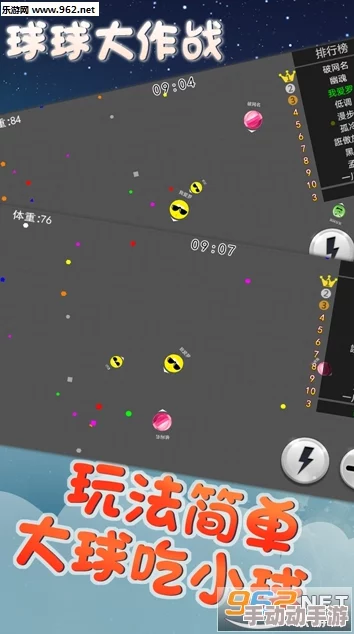 出其不意策略制胜！球球大作战最新热门吞噬对手技巧揭秘