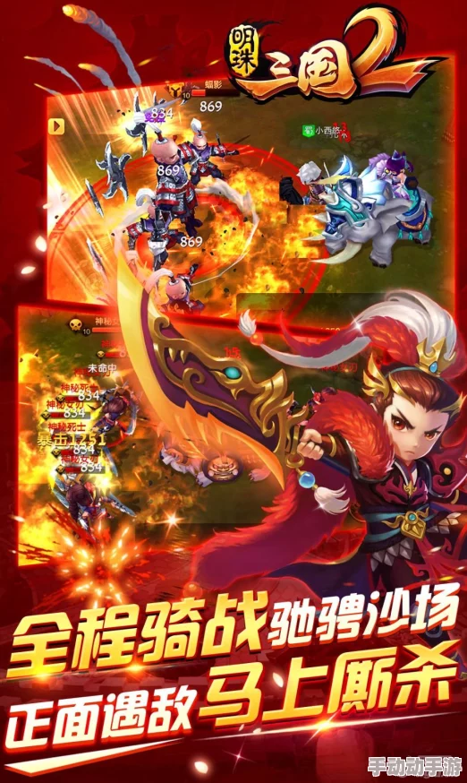 明珠三国2震撼归来！今日IOS盛大上线，纯正MMORPG情怀巨献新作