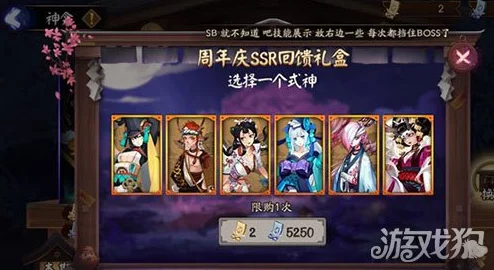 阴阳师手游新攻略：神龛SSR兑换，是肝帝之路还是抽卡玄学？