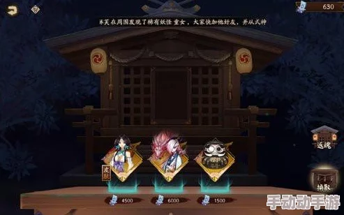 阴阳师手游新攻略：神龛SSR兑换，是肝帝之路还是抽卡玄学？