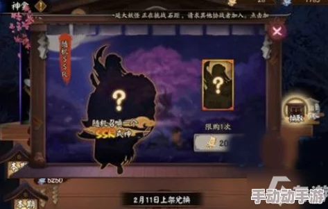 阴阳师手游新攻略：神龛SSR兑换，是肝帝之路还是抽卡玄学？