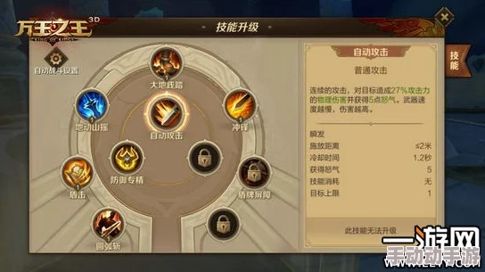 万王之王3D审判者加点全攻略：天赋最新热门点法详解