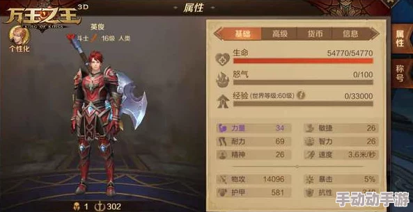 万王之王3D审判者加点全攻略：天赋最新热门点法详解