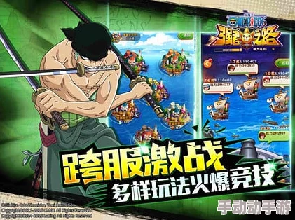 《航海王强者之路》12月9日新服盛启，安卓平台限时热门活动来袭！