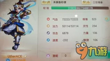 大话西游手游2024热门推荐：负敏仙必备极致属性负敏鞋子