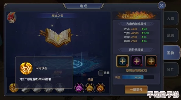 创世对决神兵系统全攻略:最新热门幻形激活技巧 创世对决神兵系统全攻略:最新热门幻形激活技巧