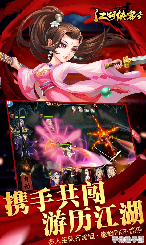 《江湖侠客令》6月6日安卓新服九转天机,热门武侠盛宴火爆来袭! 《江湖侠客令》6月6日安卓新服九转天机,热门武侠盛宴火爆来袭!