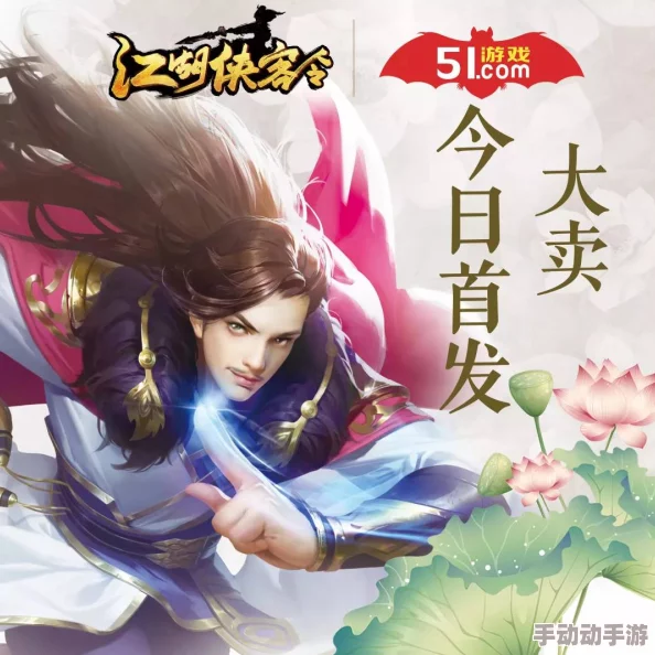 《江湖侠客令》6月6日安卓新服九转天机,热门武侠盛宴火爆来袭! 《江湖侠客令》6月6日安卓新服九转天机,热门武侠盛宴火爆来袭!