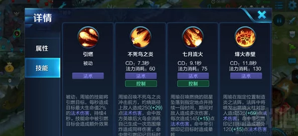 王者荣耀周瑜大乱斗模式:2024最新四级五级铭文搭配攻略 王者荣耀周瑜大乱斗模式:2024最新四级五级铭文搭配攻略