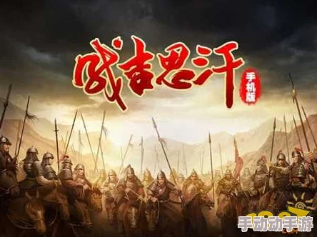 成吉思汗手机版:2024热门十八魔君活动规则全解析 成吉思汗手机版:2024热门十八魔君活动规则全解析