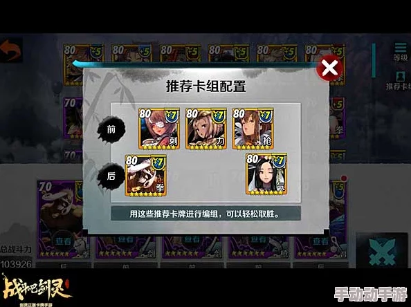 2024热门战斗吧剑灵神斗士金刚罗汉装备宝石精选推荐 2024热门战斗吧剑灵神斗士金刚罗汉装备宝石精选推荐