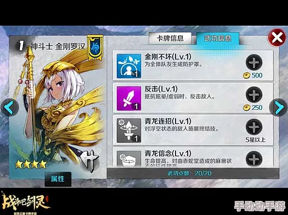 2024热门战斗吧剑灵神斗士金刚罗汉装备宝石精选推荐 2024热门战斗吧剑灵神斗士金刚罗汉装备宝石精选推荐