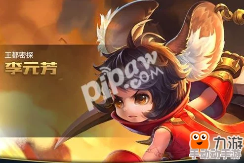 王者荣耀2024李元芳热门攻速符文搭配推荐 王者荣耀2024李元芳热门攻速符文搭配推荐