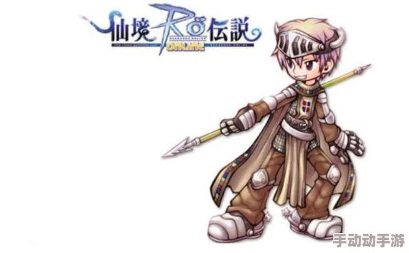 仙境传说RO手游:解决‘检查服务器最新版本’卡顿新策略速递 仙境传说RO手游:解决‘检查服务器最新版本’卡顿新策略速递