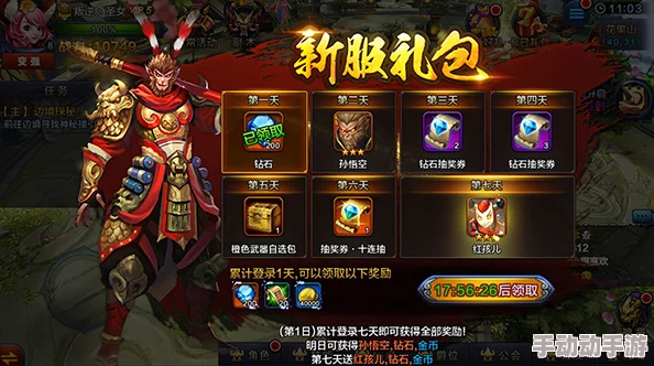 《大圣之怒》2月4日10点新服盛启,热门新区活动火爆来袭! 《大圣之怒》2月4日10点新服盛启,热门新区活动火爆来袭!