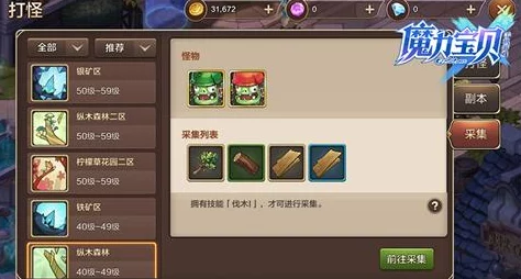 魔力时代热门装备解析:军团佩剑性能与获取途径详解 魔力时代热门装备解析:军团佩剑性能与获取途径详解