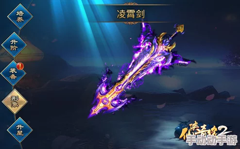 仙侠奇缘2:深度解析神兵系统核心作用与最新热门玩法 仙侠奇缘2:深度解析神兵系统核心作用与最新热门玩法