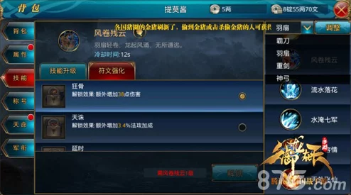 御龙在天手游:后期职业转换全攻略与最新热门注意事项详解 御龙在天手游:后期职业转换全攻略与最新热门注意事项详解