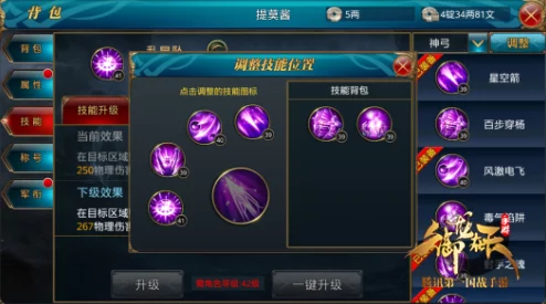 御龙在天手游:后期职业转换全攻略与最新热门注意事项详解 御龙在天手游:后期职业转换全攻略与最新热门注意事项详解