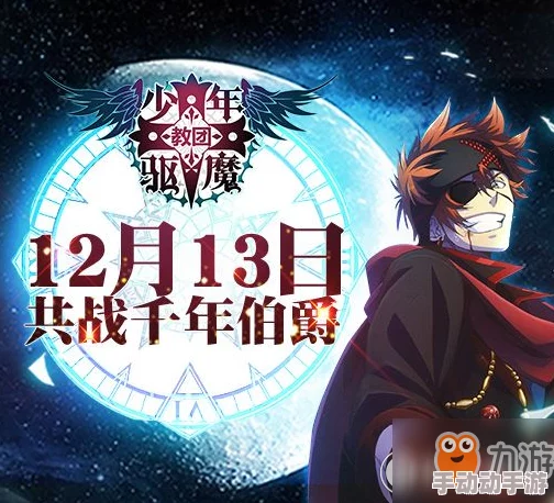 少年驱魔教团:全新伙伴技能系统热门功能深度介绍 少年驱魔教团:全新伙伴技能系统热门功能深度介绍