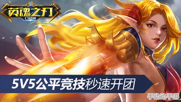 英魂之刃口袋版:2024最新热门积分礼包获取攻略详解 英魂之刃口袋版:2024最新热门积分礼包获取攻略详解