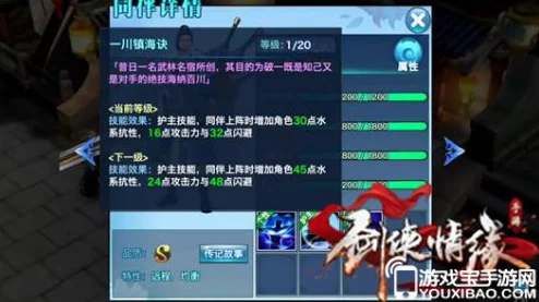 剑侠情缘手游S级同伴上官飞龙属性技能全解析 剑侠情缘手游S级同伴上官飞龙属性技能全解析