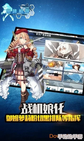 2024皇牌机娘手游最新退役系统全攻略详解 2024皇牌机娘手游最新退役系统全攻略详解