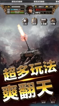 闪电突袭手游震撼上线:全新热门军团副本玩法深度揭秘 闪电突袭手游震撼上线:全新热门军团副本玩法深度揭秘