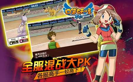 口袋妖怪复刻:2024热门初始精灵选择推荐指南 口袋妖怪复刻:2024热门初始精灵选择推荐指南