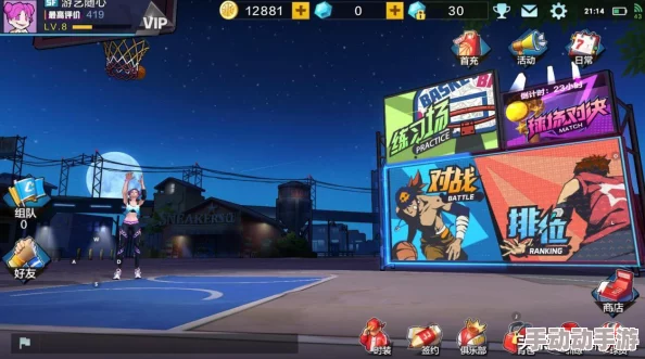 街篮手游高手必备:最新拉杆上篮触发技巧与攻略 街篮手游高手必备:最新拉杆上篮触发技巧与攻略