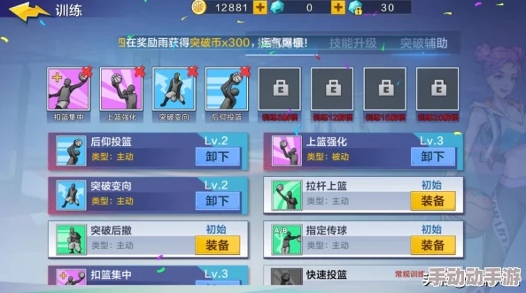 街篮手游高手必备:最新拉杆上篮触发技巧与攻略 街篮手游高手必备:最新拉杆上篮触发技巧与攻略