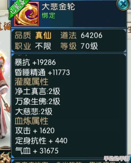 诛仙手游全服V17大佬首曝!全新热门真仙首饰装备震撼登场 诛仙手游全服V17大佬首曝!全新热门真仙首饰装备震撼登场