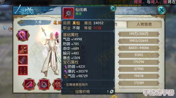 诛仙手游全服V17大佬首曝!全新热门真仙首饰装备震撼登场 诛仙手游全服V17大佬首曝!全新热门真仙首饰装备震撼登场