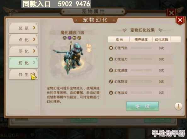 问道手游法宝新规则深度解析:热门玩法与技能洗炼介绍 问道手游法宝新规则深度解析:热门玩法与技能洗炼介绍