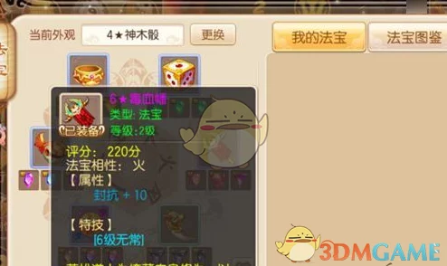 2024梦幻诛仙手游毒血幡特技详解与龙晶镶嵌推荐 2024梦幻诛仙手游毒血幡特技详解与龙晶镶嵌推荐