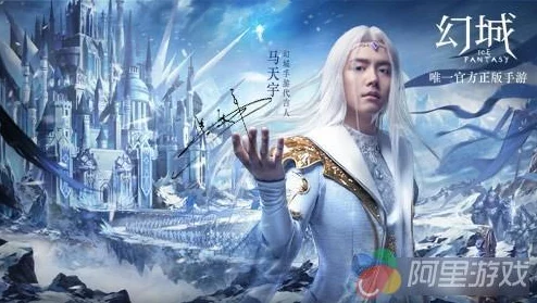 马天宇今日震撼官宣，成为《幻城》手游最新热门代言人！