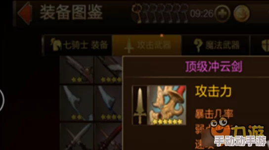 2024七骑士千层塔奖励全解析:80层闯关豪礼与最新热门攻略 2024七骑士千层塔奖励全解析:80层闯关豪礼与最新热门攻略