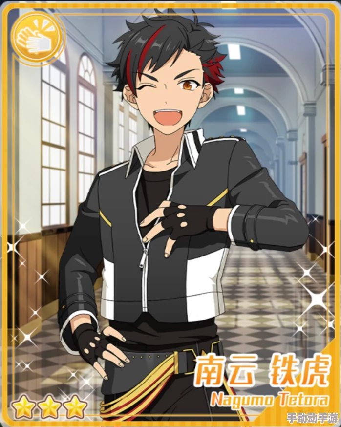 2024热门攻略:偶像梦幻祭一星卡牌云南铁虎图鉴全解析 2024热门攻略:偶像梦幻祭一星卡牌云南铁虎图鉴全解析