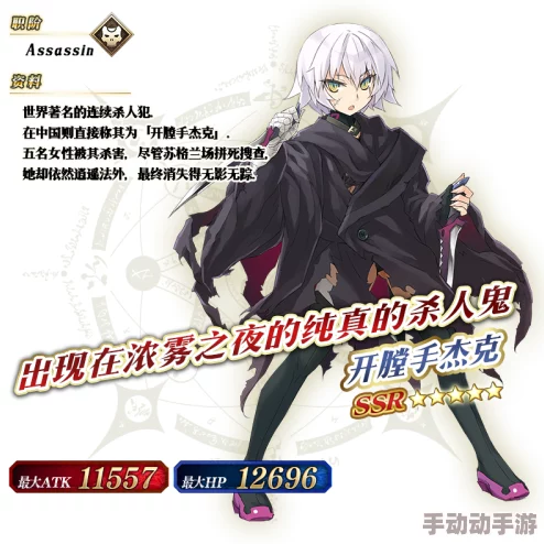 2024热门推荐:命运冠位指定开膛手杰克绿卡高效打星阵容攻略 2024热门推荐:命运冠位指定开膛手杰克绿卡高效打星阵容攻略