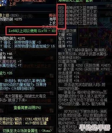 深度解析DNF中海神腿装备:具体部位与属性详解 深度解析DNF中海神腿装备:具体部位与属性详解