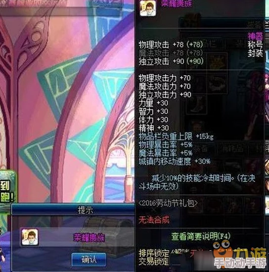 DNF五一称号价格解析：探究永恒追猎何以登顶最贵榜单