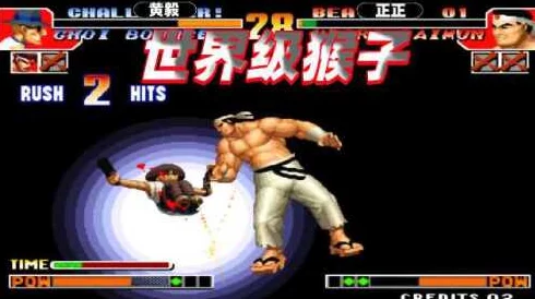 深度解析拳皇97中哪位猴子角色更为强势一点? 深度解析拳皇97中哪位猴子角色更为强势一点?