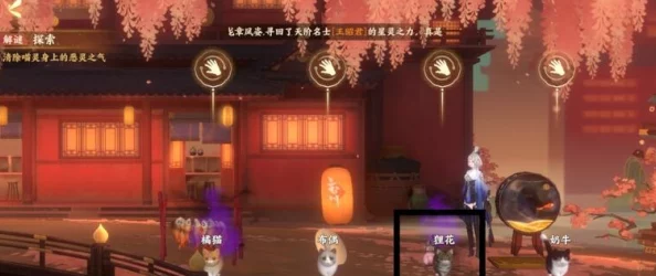 忘川风华录深度解析东坡喵获取方法与条件全攻略