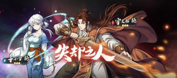 深度解析天地劫·太渊隐逸培养之道,探索武道无尽之境与奥秘 深度解析天地劫·太渊隐逸培养之道,探索武道无尽之境与奥秘